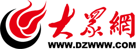 大眾網(wǎng)